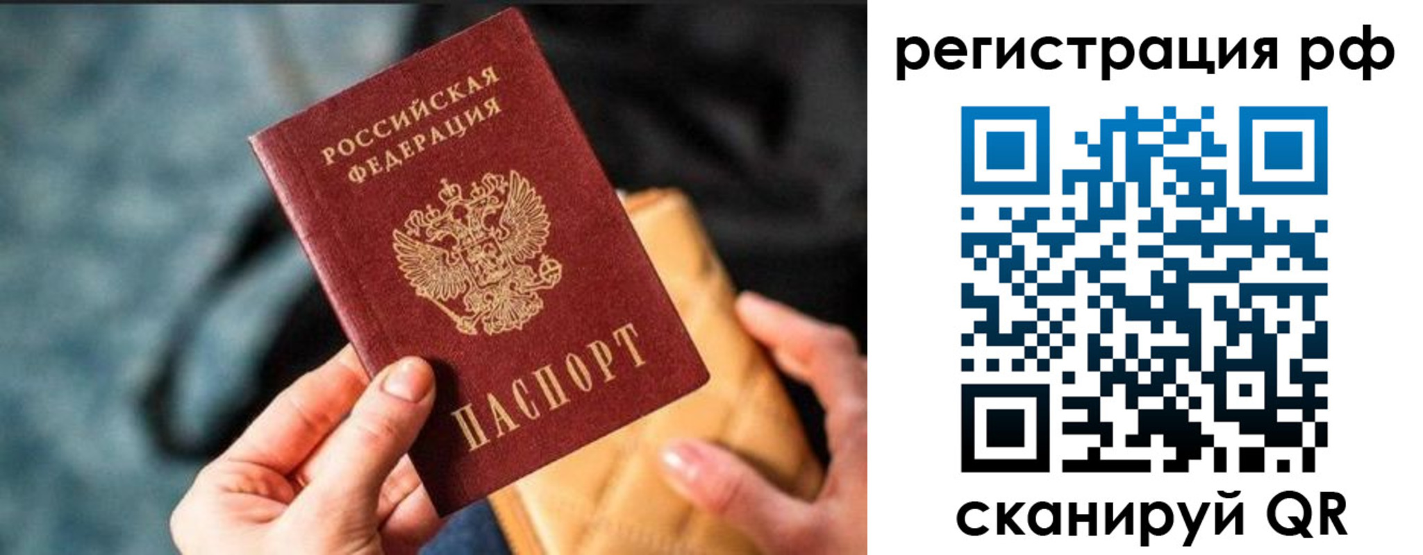 временная регистрация 2025 в Березниках