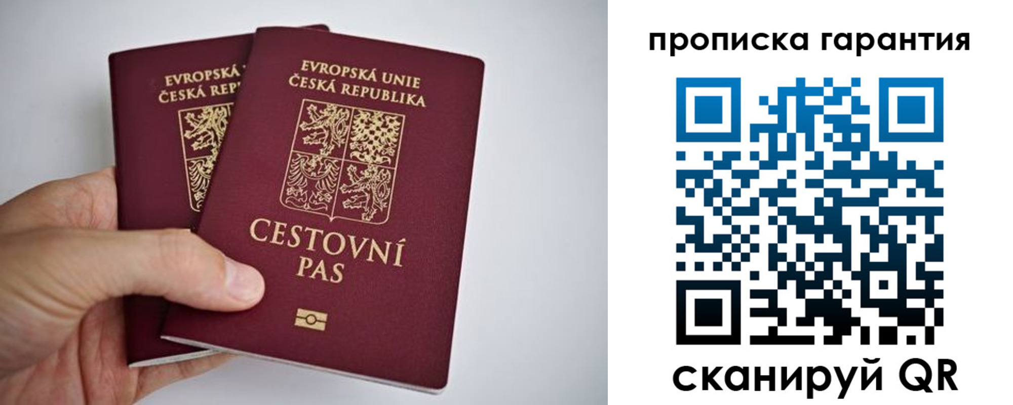 прописка от собственника в Березниках