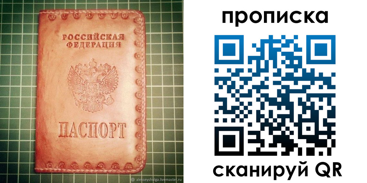 прописка гарантия в Березниках