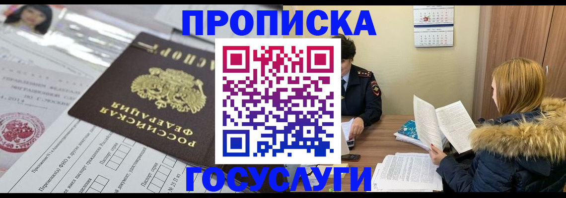 прописка поиск в Березниках
