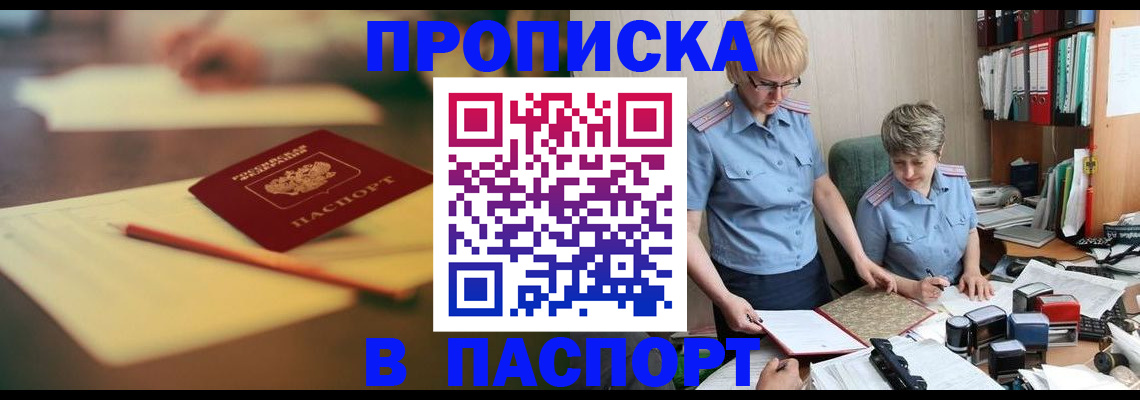 временная регистрация в квартире в Березниках