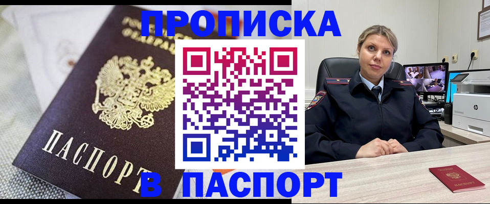 прописка ребенка в Березниках