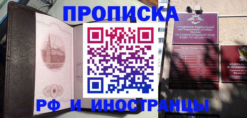 временная прописка в Березниках