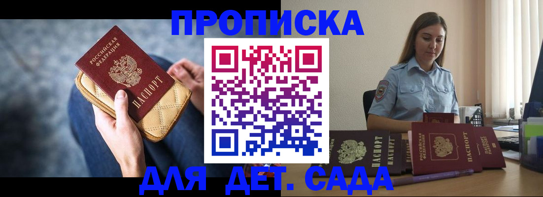 прописка в квартире в Березниках