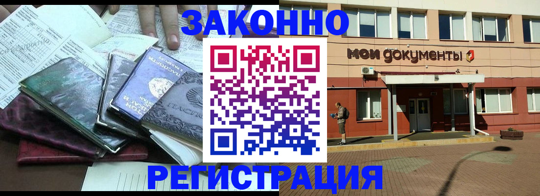 купить прописку в Березниках