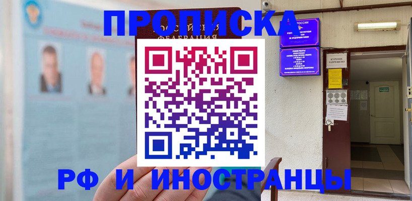 временная регистрация 2025 в Березниках