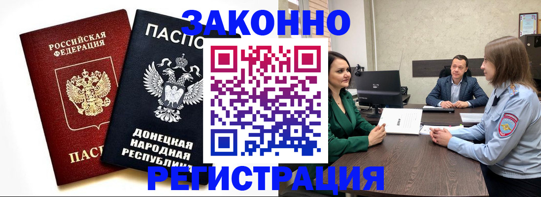 прописка для работы в Березниках