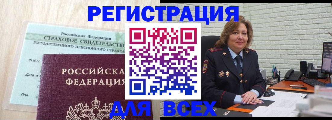 временная регистрация для всех в Березниках