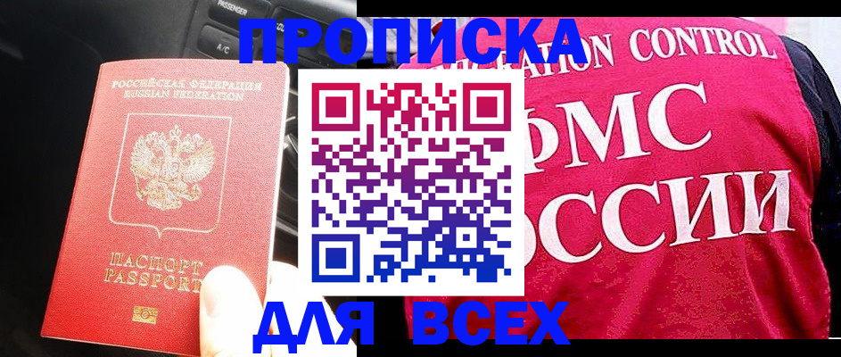 регистрация в Березниках