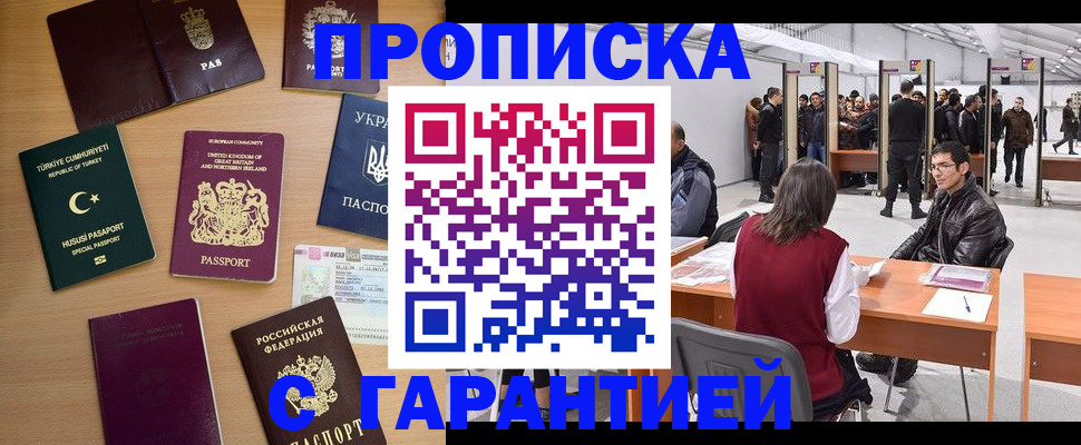 временная регистрация в Березниках